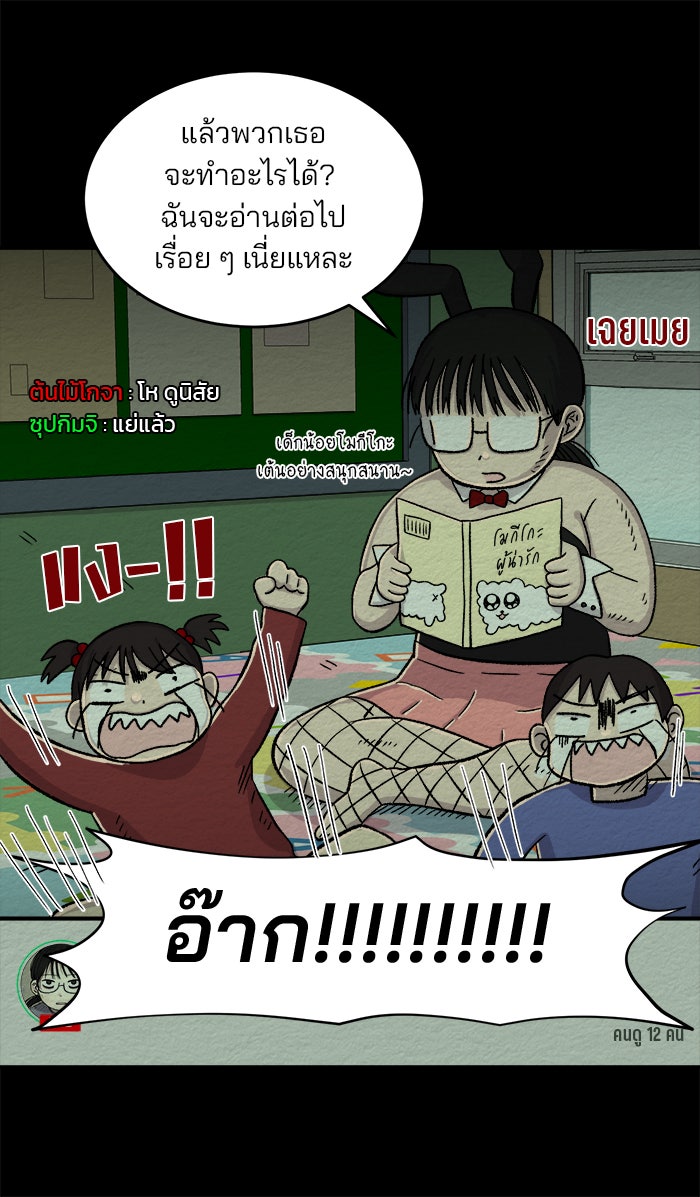 ปัดขวาผิดชีวิตเปลี่ยน - หน้า 17