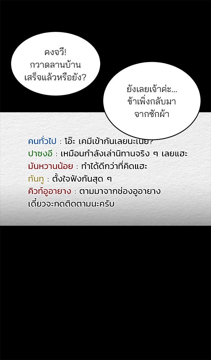ปัดขวาผิดชีวิตเปลี่ยน - หน้า 20