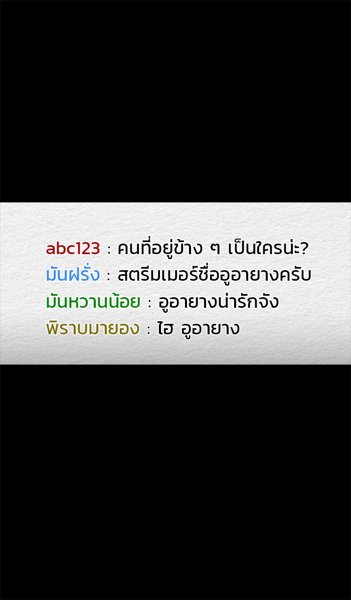 ปัดขวาผิดชีวิตเปลี่ยน - หน้า 22