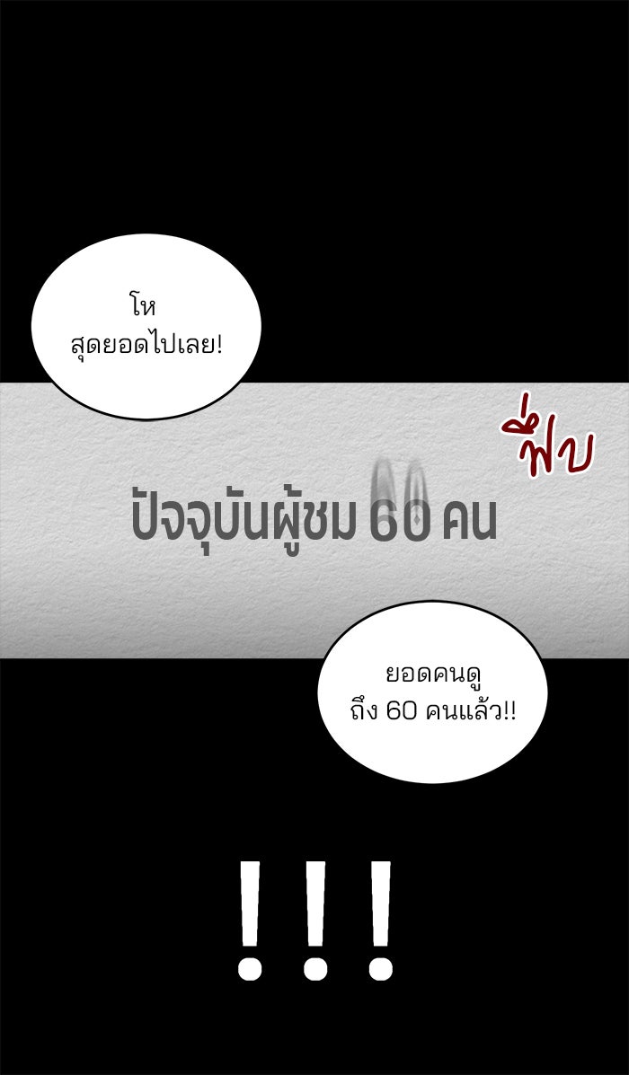 ปัดขวาผิดชีวิตเปลี่ยน - หน้า 25