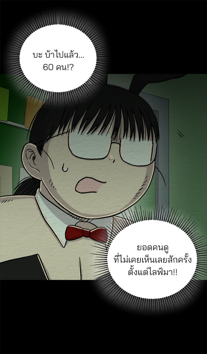 ปัดขวาผิดชีวิตเปลี่ยน - หน้า 26
