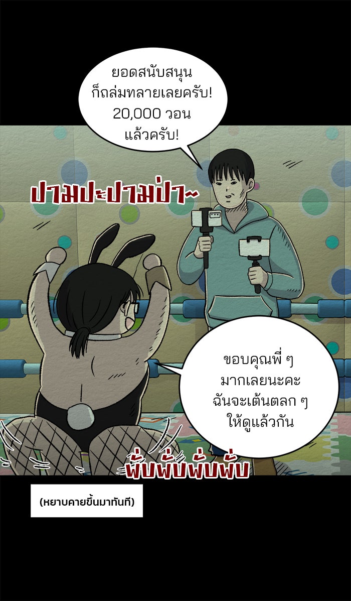 ปัดขวาผิดชีวิตเปลี่ยน - หน้า 27