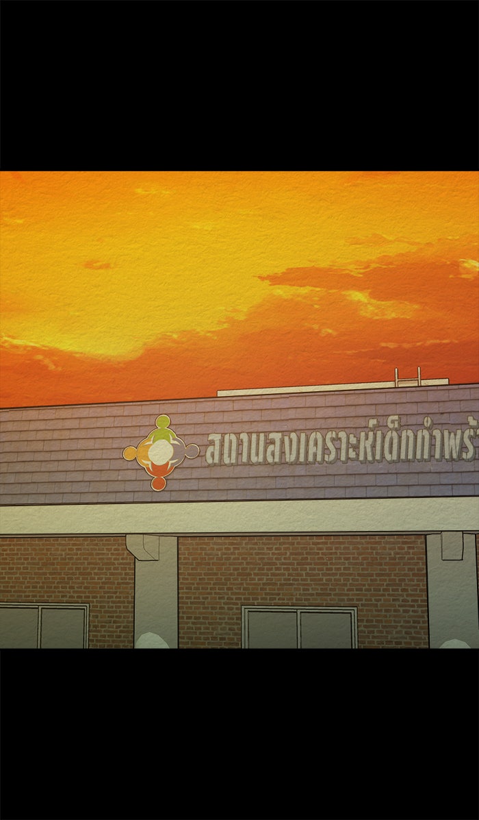 ปัดขวาผิดชีวิตเปลี่ยน - หน้า 29