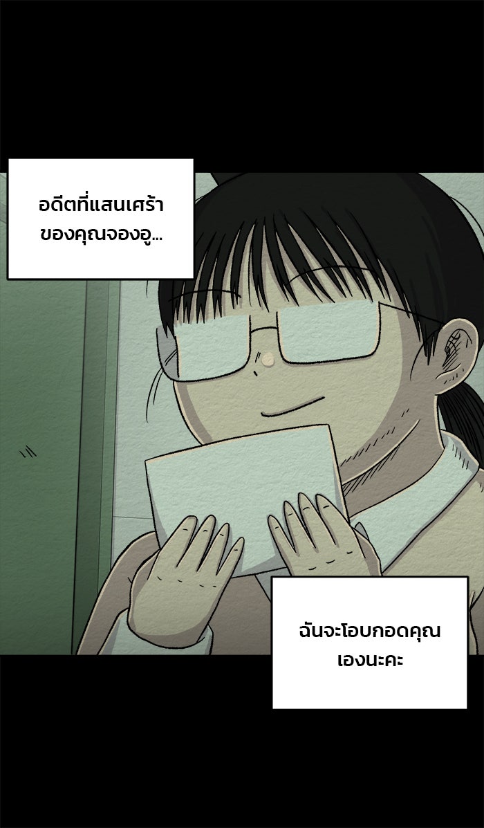 ปัดขวาผิดชีวิตเปลี่ยน - หน้า 3