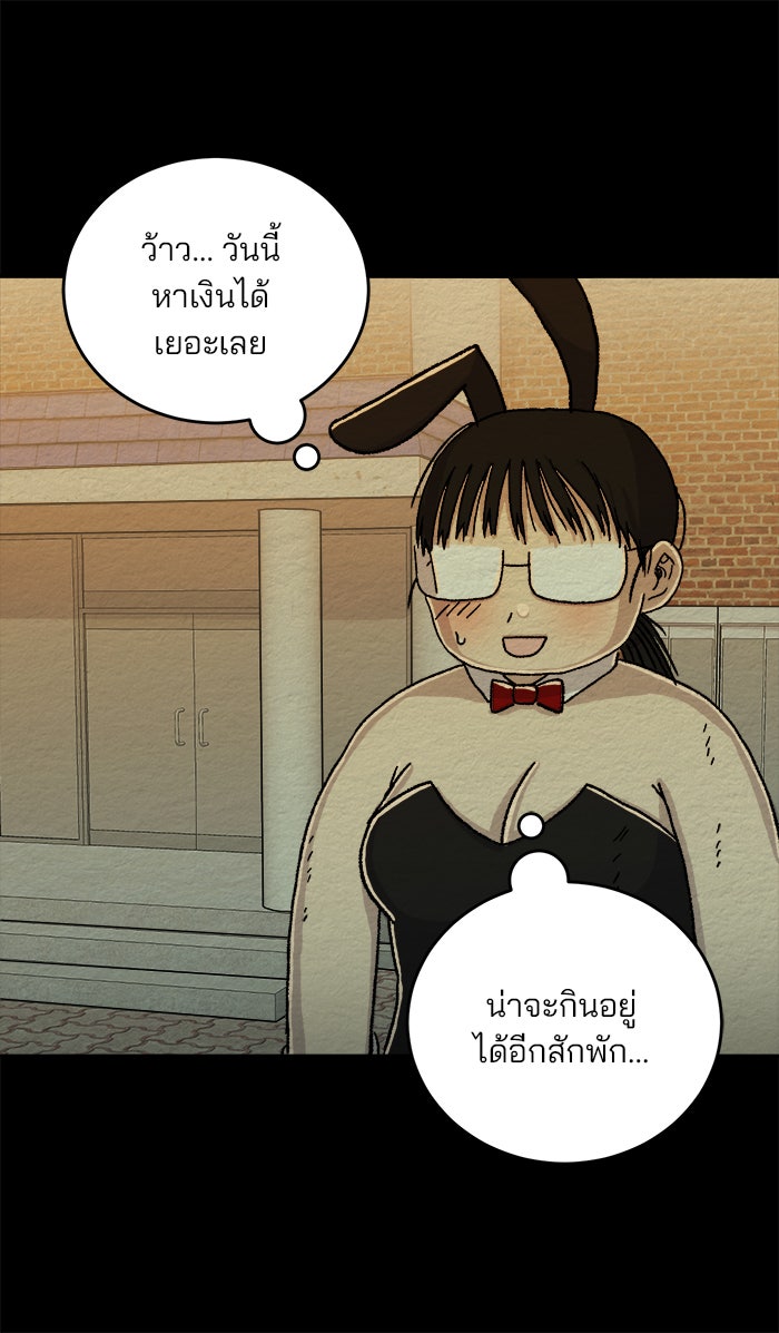 ปัดขวาผิดชีวิตเปลี่ยน - หน้า 30