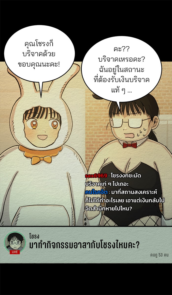 ปัดขวาผิดชีวิตเปลี่ยน - หน้า 32