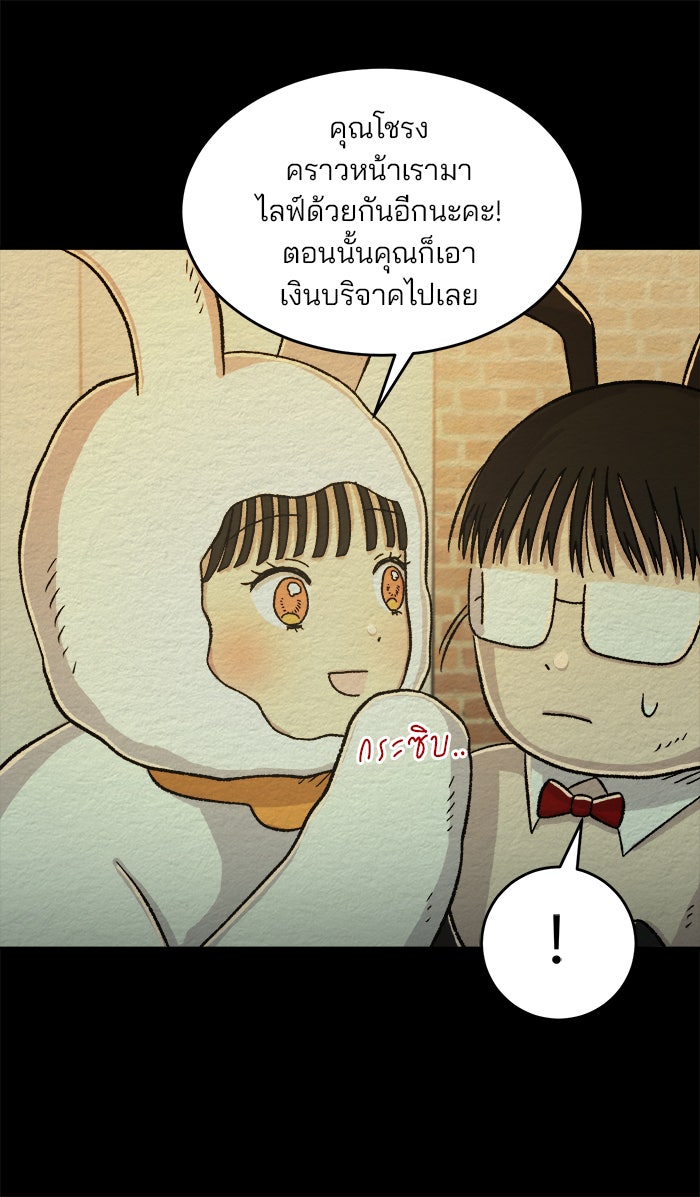 ปัดขวาผิดชีวิตเปลี่ยน - หน้า 33