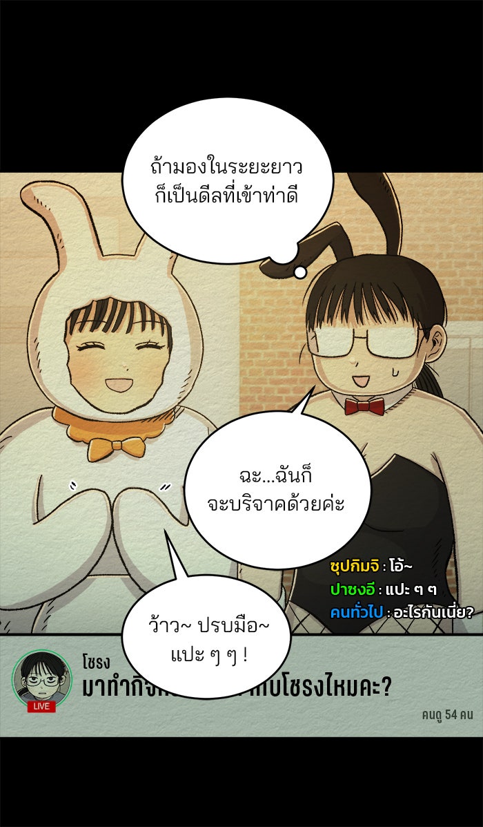 ปัดขวาผิดชีวิตเปลี่ยน - หน้า 34