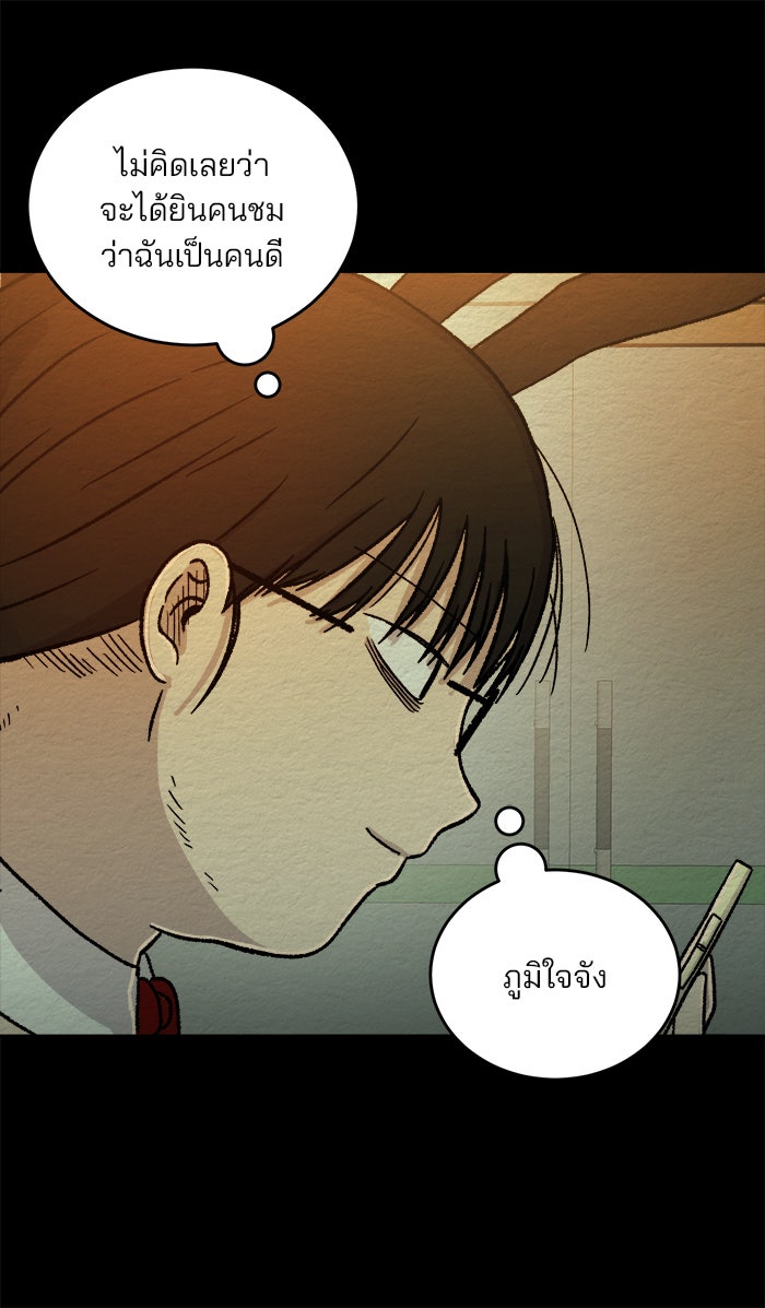 ปัดขวาผิดชีวิตเปลี่ยน - หน้า 37