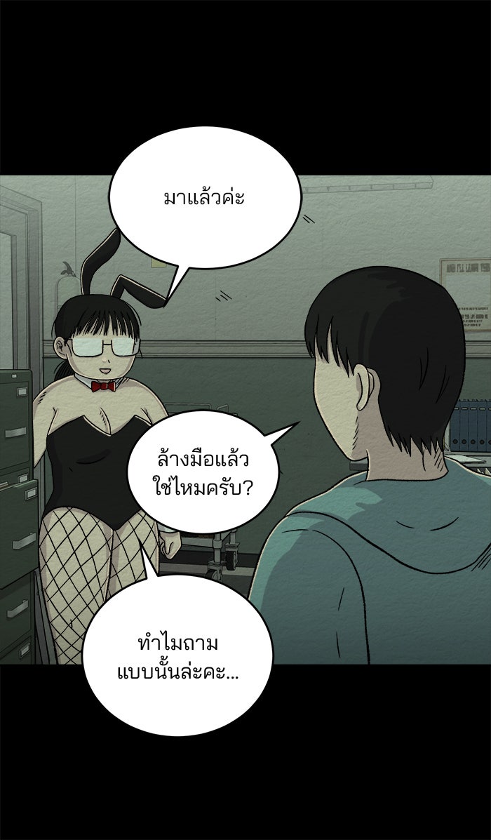 ปัดขวาผิดชีวิตเปลี่ยน - หน้า 4