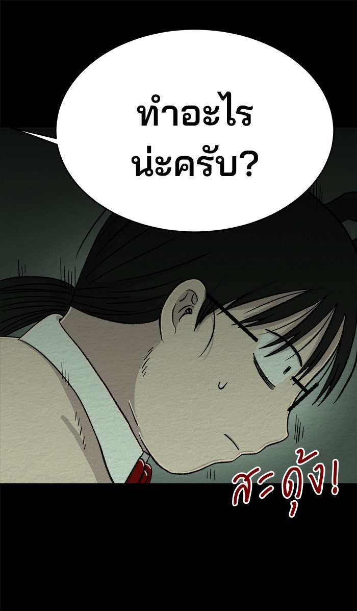 ปัดขวาผิดชีวิตเปลี่ยน - หน้า 7