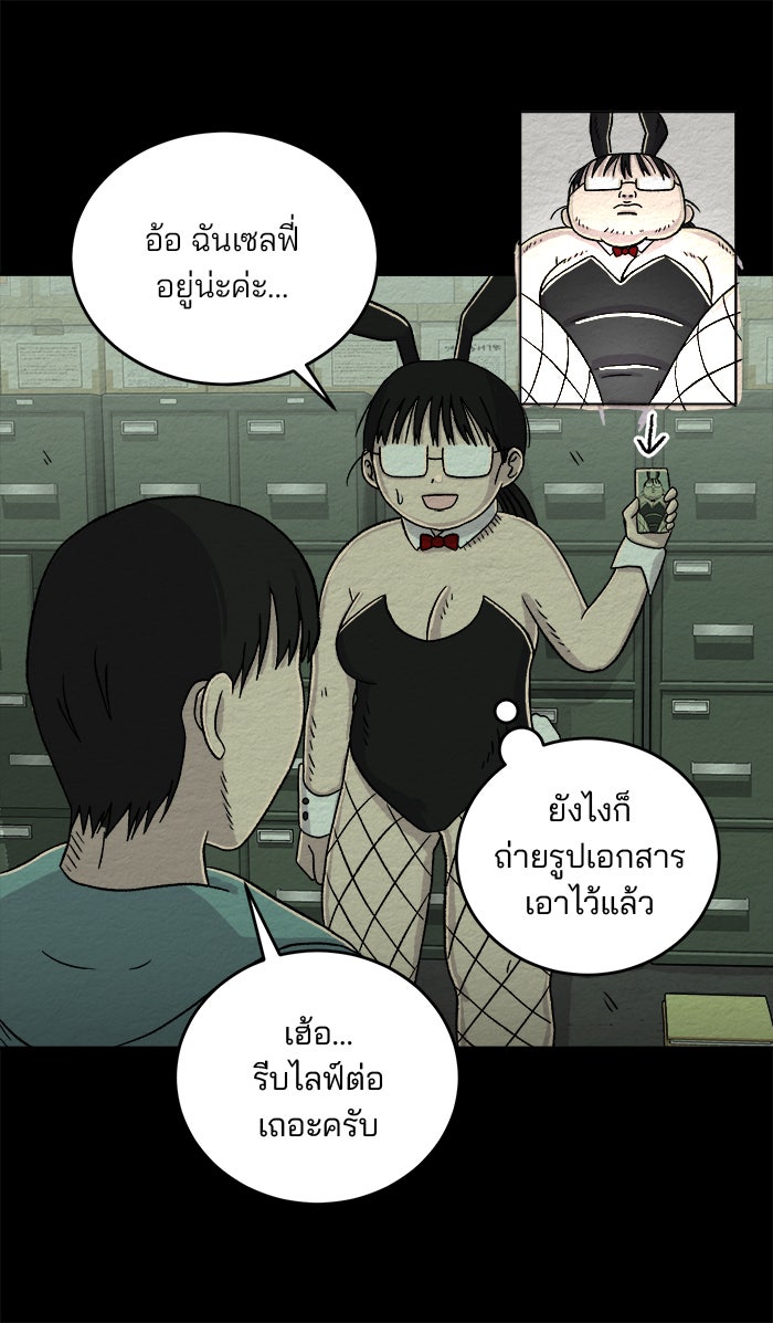 ปัดขวาผิดชีวิตเปลี่ยน - หน้า 8