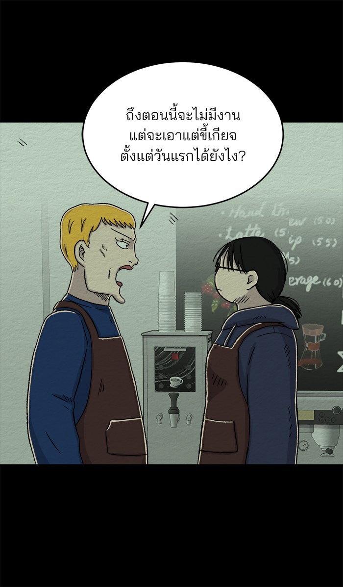 ปัดขวาผิดชีวิตเปลี่ยน - หน้า 10