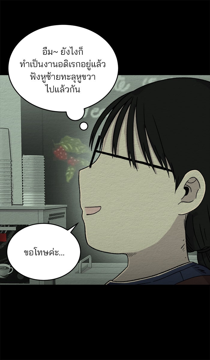 ปัดขวาผิดชีวิตเปลี่ยน - หน้า 11