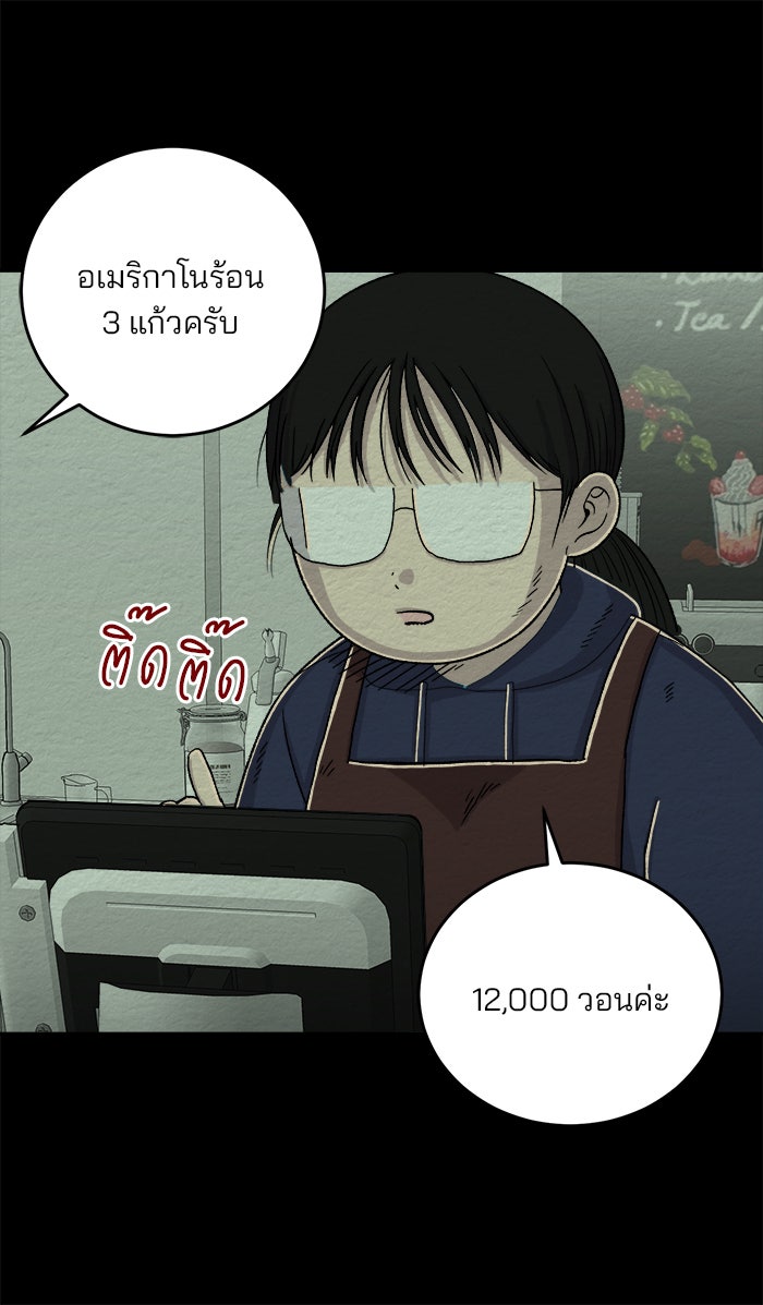 ปัดขวาผิดชีวิตเปลี่ยน - หน้า 13