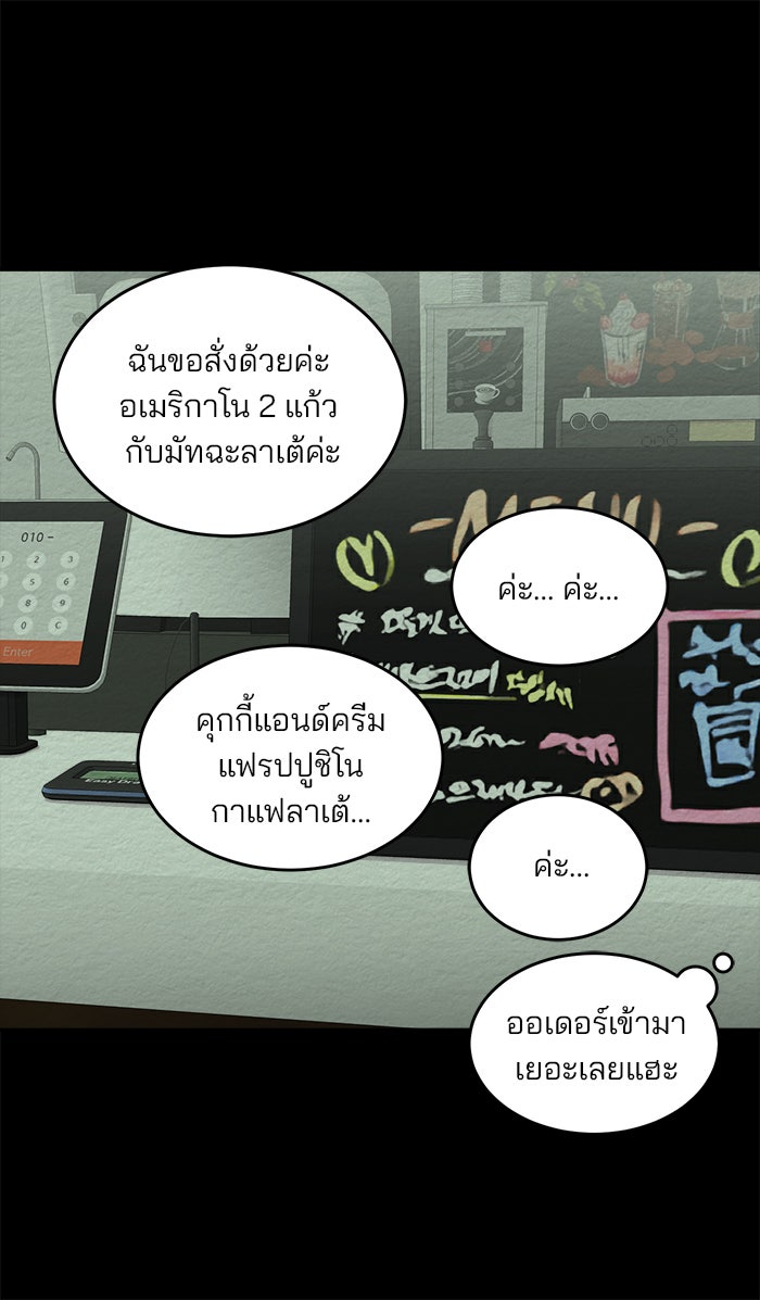 ปัดขวาผิดชีวิตเปลี่ยน - หน้า 14