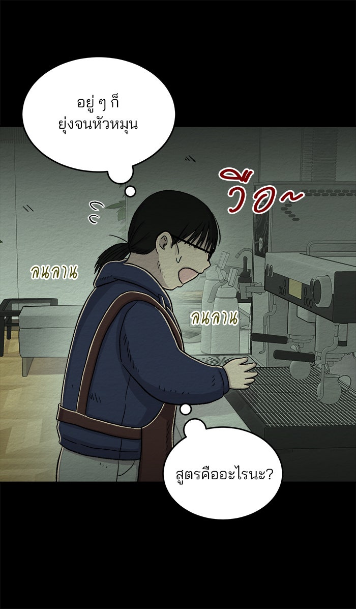 ปัดขวาผิดชีวิตเปลี่ยน - หน้า 15