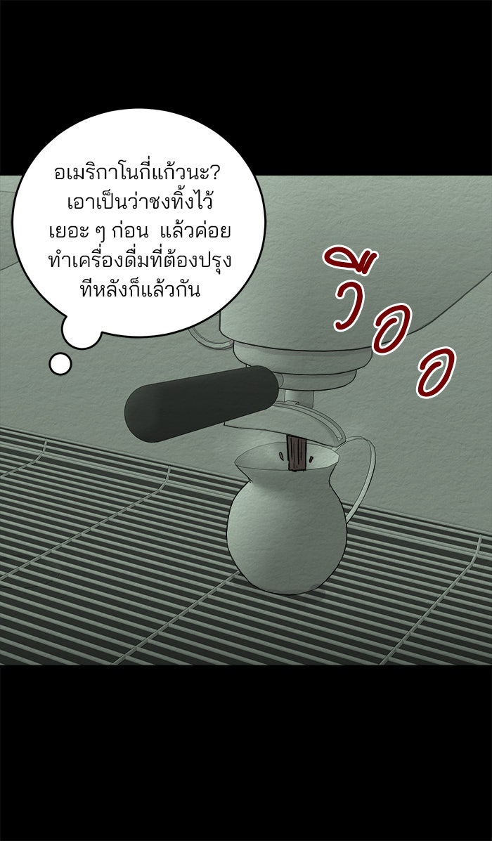 ปัดขวาผิดชีวิตเปลี่ยน - หน้า 17