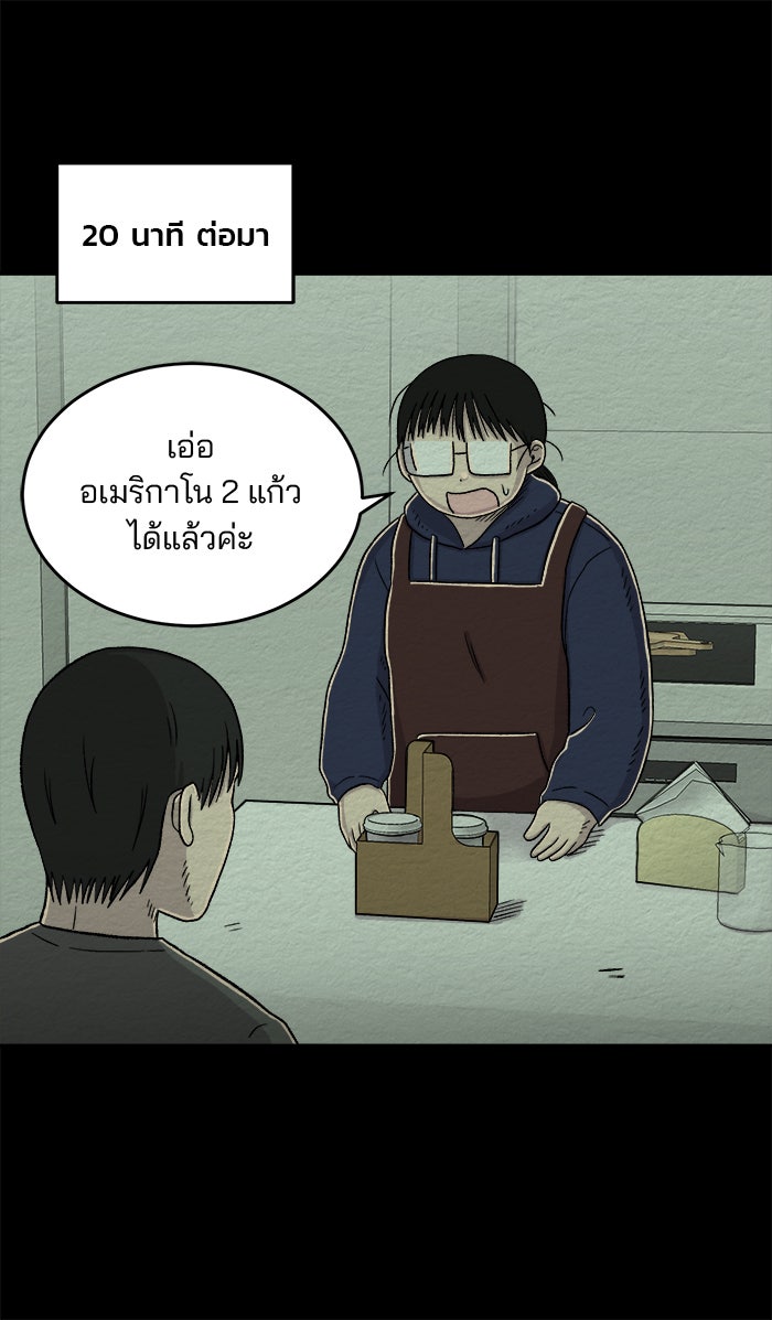 ปัดขวาผิดชีวิตเปลี่ยน - หน้า 18