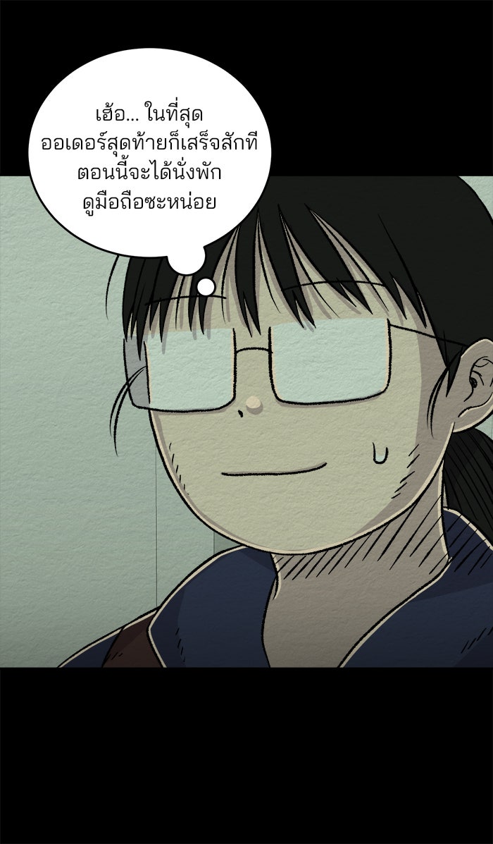 ปัดขวาผิดชีวิตเปลี่ยน - หน้า 19