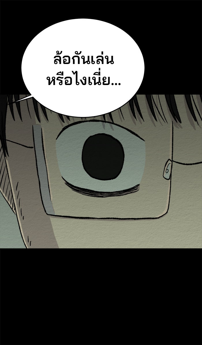 ปัดขวาผิดชีวิตเปลี่ยน - หน้า 20