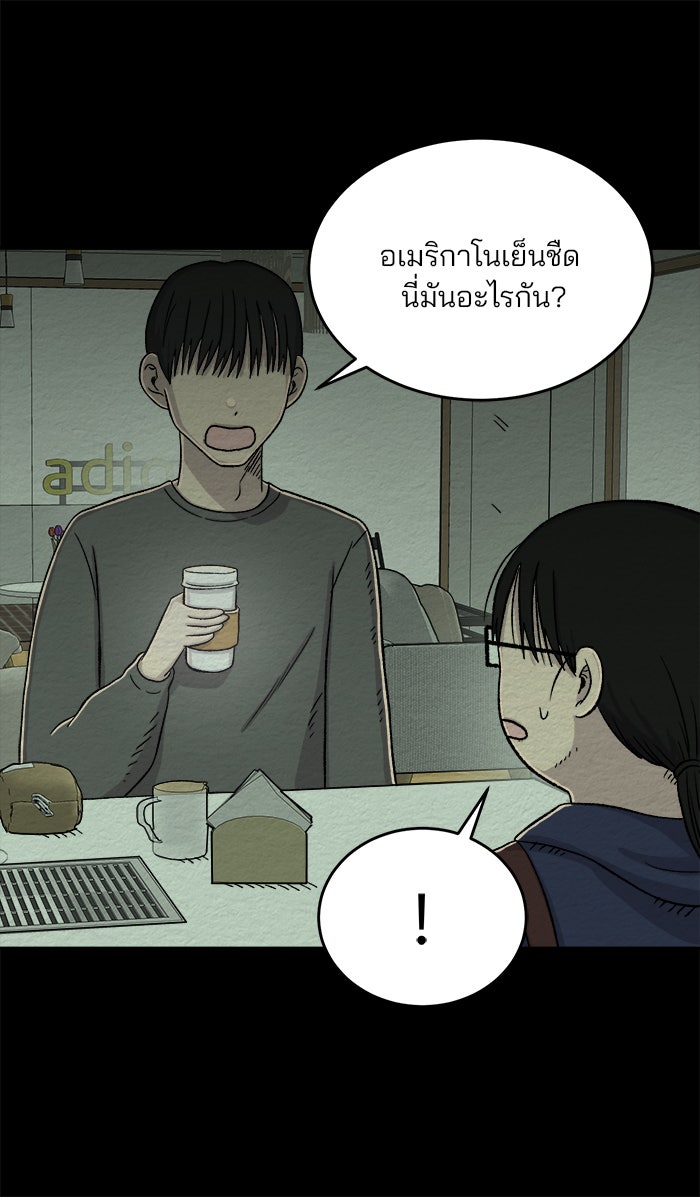 ปัดขวาผิดชีวิตเปลี่ยน - หน้า 21