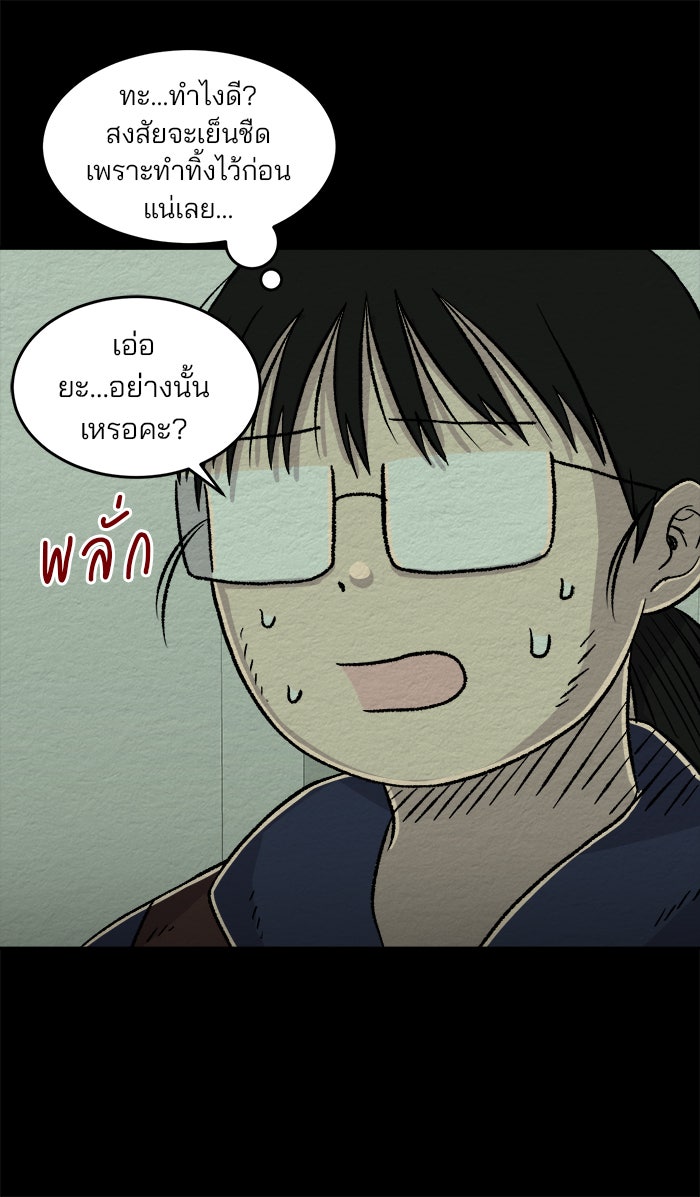 ปัดขวาผิดชีวิตเปลี่ยน - หน้า 22