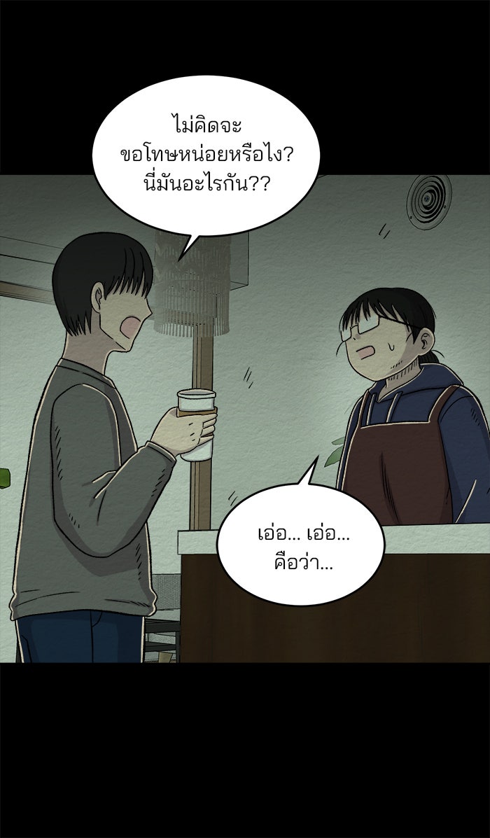 ปัดขวาผิดชีวิตเปลี่ยน - หน้า 23
