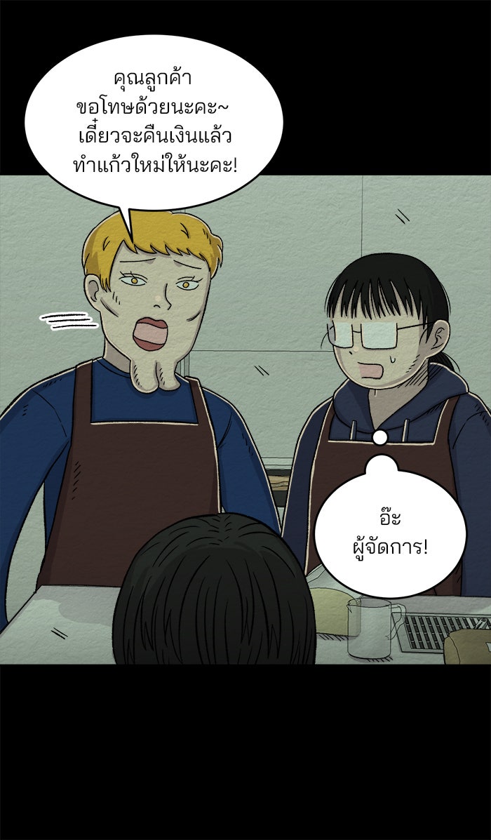 ปัดขวาผิดชีวิตเปลี่ยน - หน้า 25