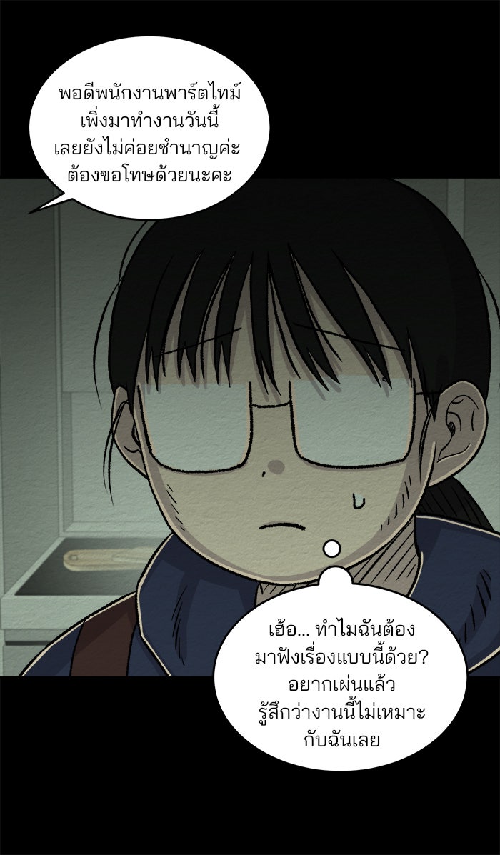 ปัดขวาผิดชีวิตเปลี่ยน - หน้า 26