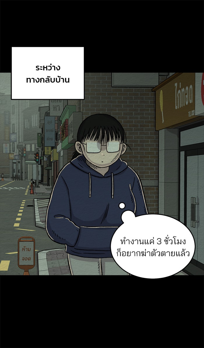 ปัดขวาผิดชีวิตเปลี่ยน - หน้า 27