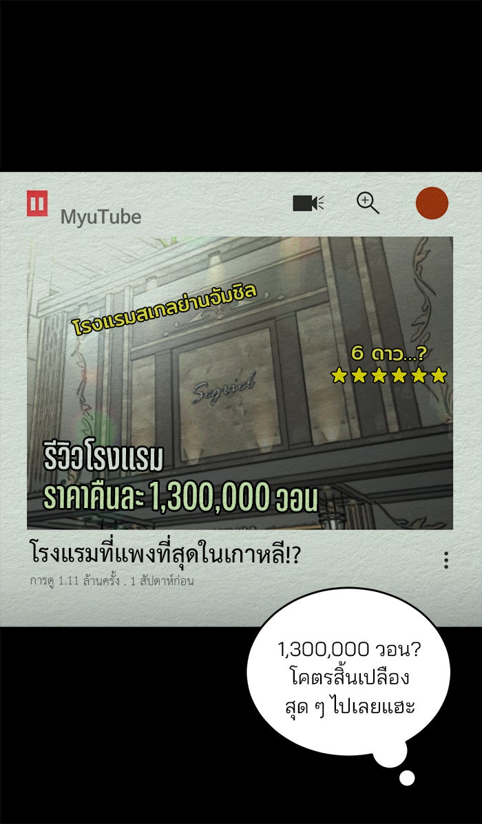 ปัดขวาผิดชีวิตเปลี่ยน - หน้า 3