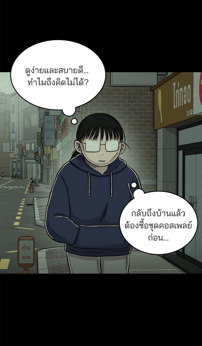 ปัดขวาผิดชีวิตเปลี่ยน - หน้า 30