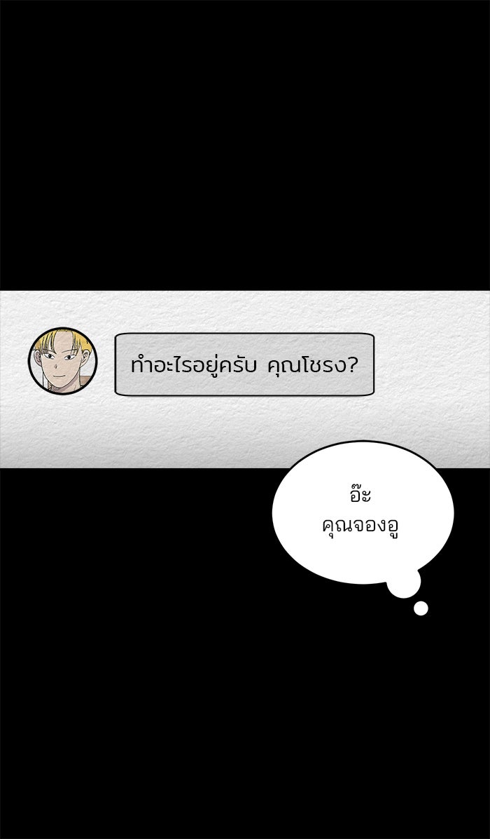 ปัดขวาผิดชีวิตเปลี่ยน - หน้า 32