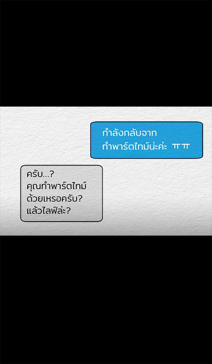 ปัดขวาผิดชีวิตเปลี่ยน - หน้า 33