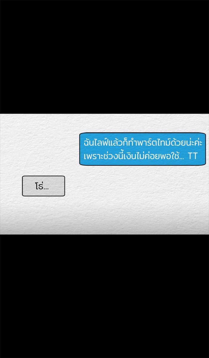 ปัดขวาผิดชีวิตเปลี่ยน - หน้า 34