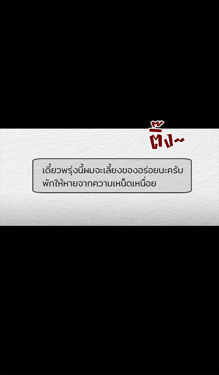 ปัดขวาผิดชีวิตเปลี่ยน - หน้า 35