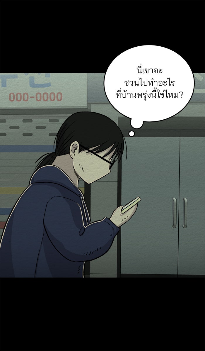 ปัดขวาผิดชีวิตเปลี่ยน - หน้า 38