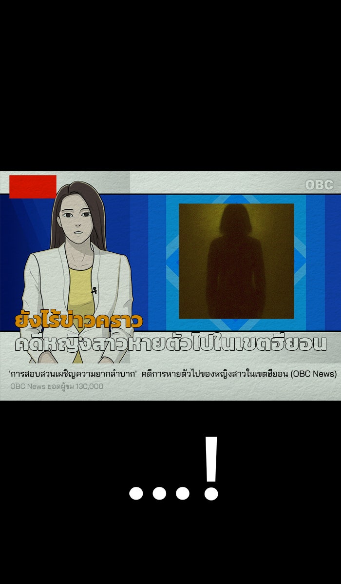 ปัดขวาผิดชีวิตเปลี่ยน - หน้า 5
