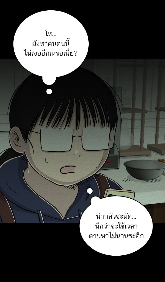 ปัดขวาผิดชีวิตเปลี่ยน - หน้า 6