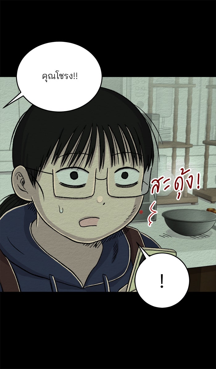 ปัดขวาผิดชีวิตเปลี่ยน - หน้า 8