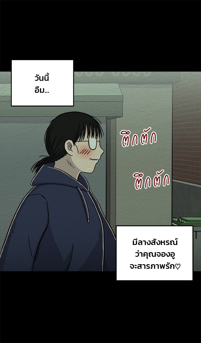 ปัดขวาผิดชีวิตเปลี่ยน - หน้า 1