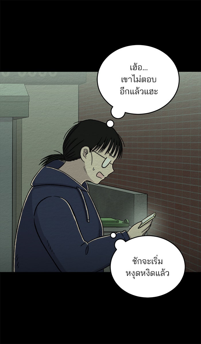 ปัดขวาผิดชีวิตเปลี่ยน - หน้า 12