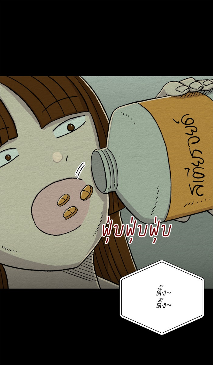 ปัดขวาผิดชีวิตเปลี่ยน - หน้า 18