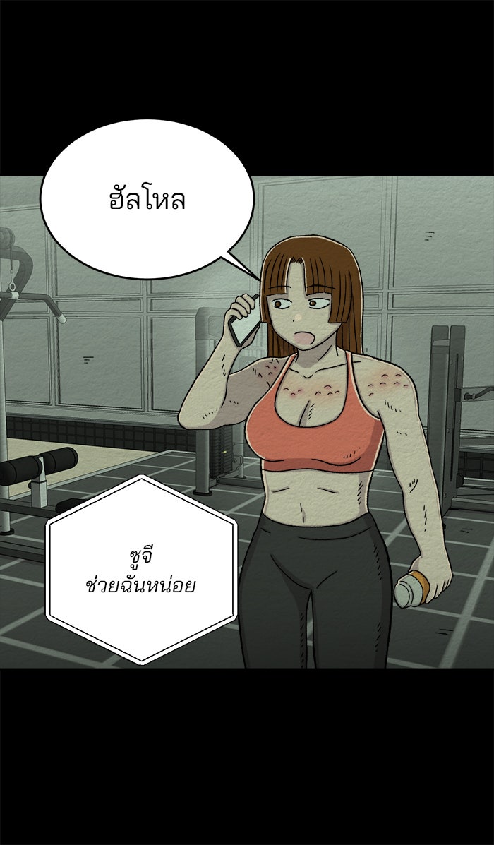 ปัดขวาผิดชีวิตเปลี่ยน - หน้า 19
