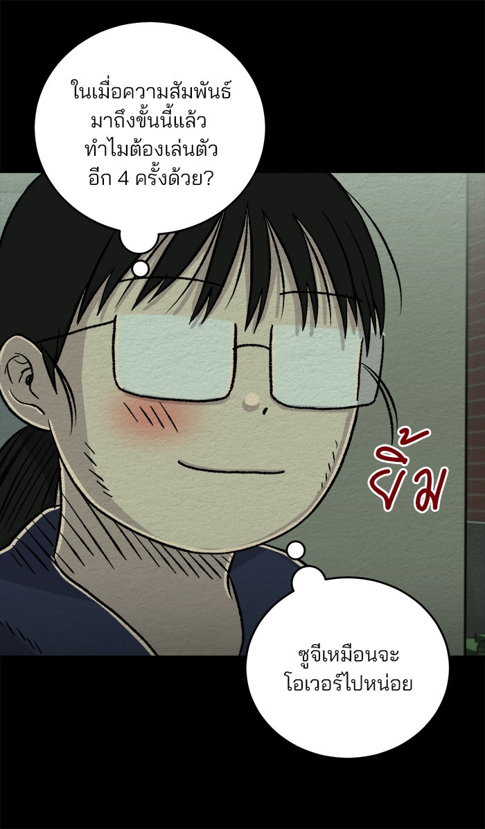 ปัดขวาผิดชีวิตเปลี่ยน - หน้า 2