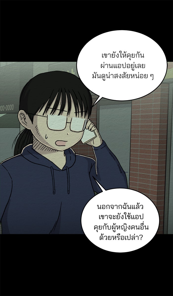 ปัดขวาผิดชีวิตเปลี่ยน - หน้า 20