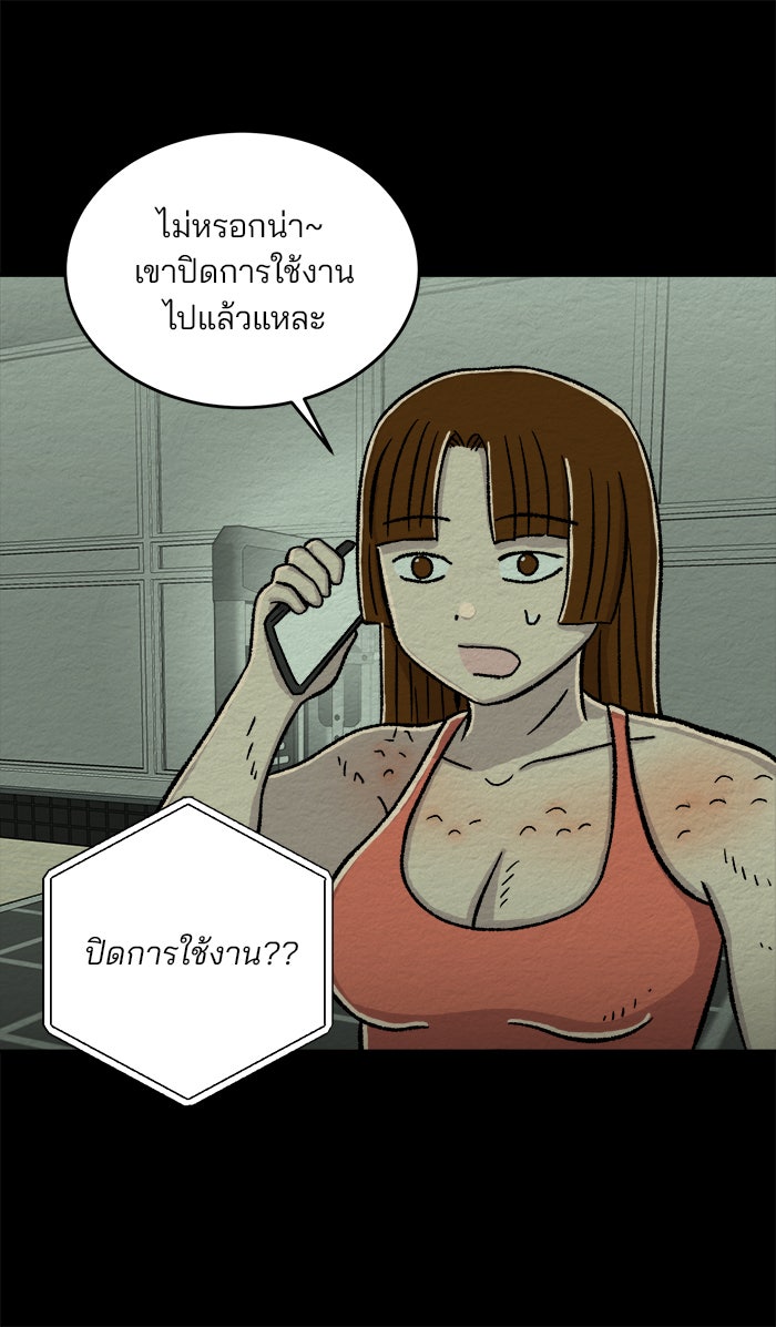 ปัดขวาผิดชีวิตเปลี่ยน - หน้า 21