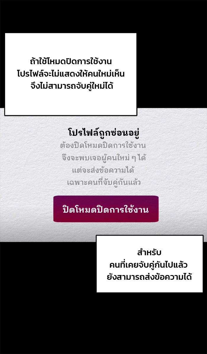 ปัดขวาผิดชีวิตเปลี่ยน - หน้า 22