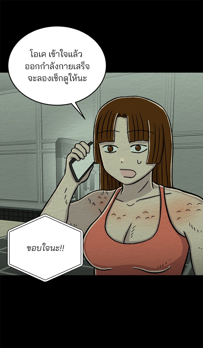 ปัดขวาผิดชีวิตเปลี่ยน - หน้า 25